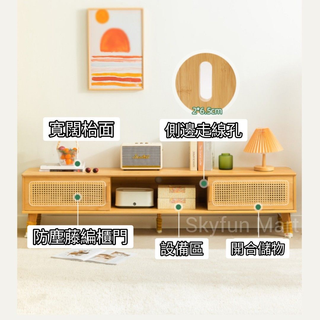 Japanese Style Bamboo Wood Rattan TV Console 日式楠竹實木藤編電視櫃 [組合櫃, 電視櫃, 客廳