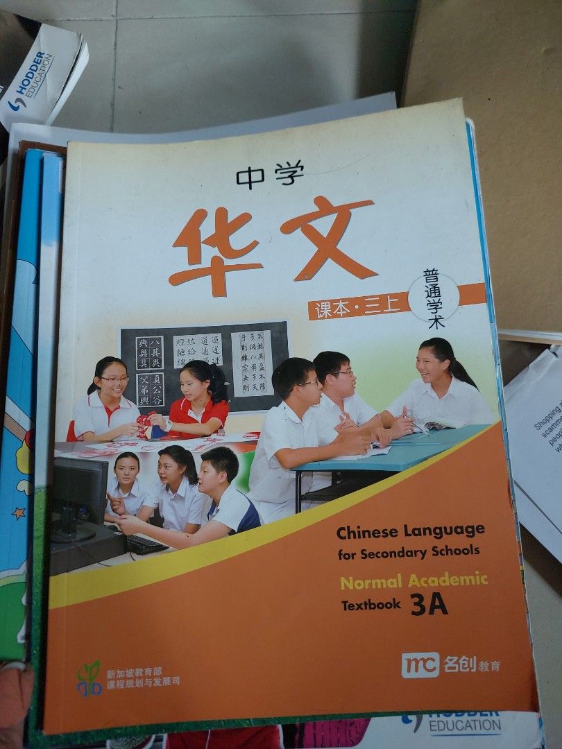 NA 3A textbook, Hobbies & Toys, Books & Magazines, Textbooks on Carousell