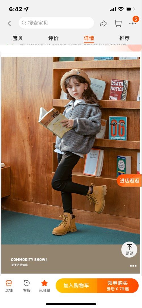 Timberland on sale imm sales