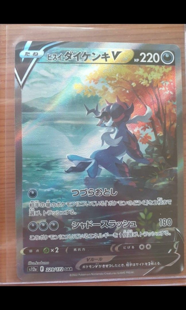Pokemon Card “Deoxys VSTAR” 223/172 S12a Japanese Ver SAR – K-TCG