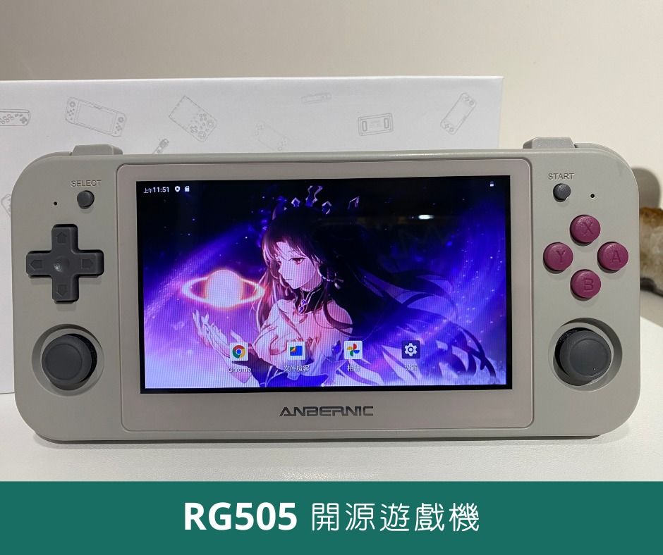 RG505 開源遊戲機 ｜Android 12 系統 ｜128G 版本 ｜少量現貨/ 可面交 ｜接受消費劵（支付寶/微信支付/ PayMe ...