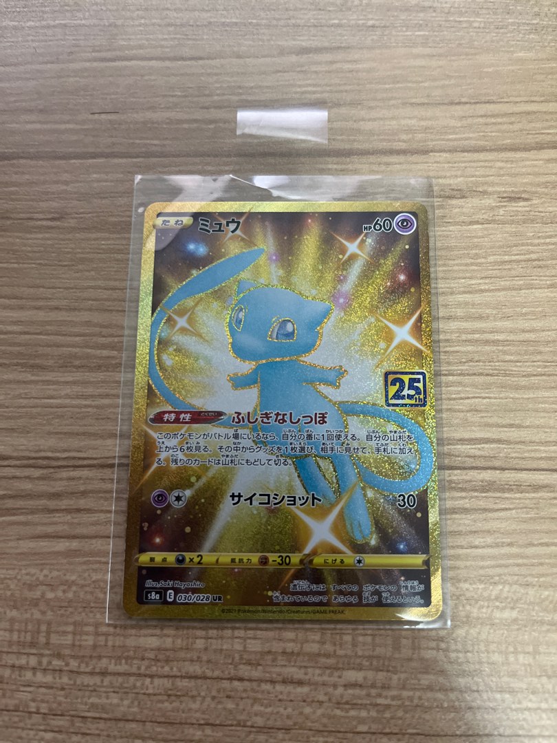 Pokemon Card Japanese - Shiny Mew UR (Gold Rare) 030/028 S8a - 25th  ANNIVERSARY