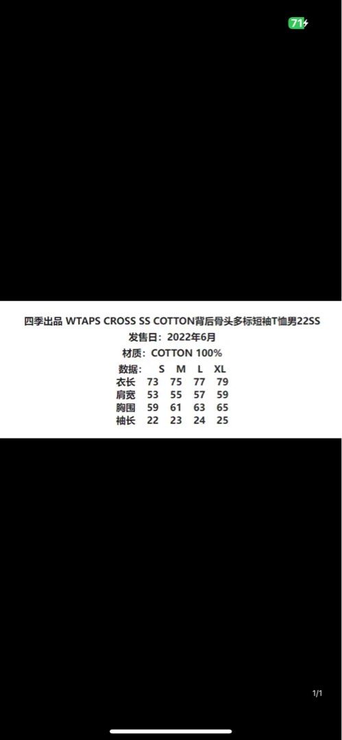 WTAPS 22ss CROSS / SS / COTTON Mサイズ