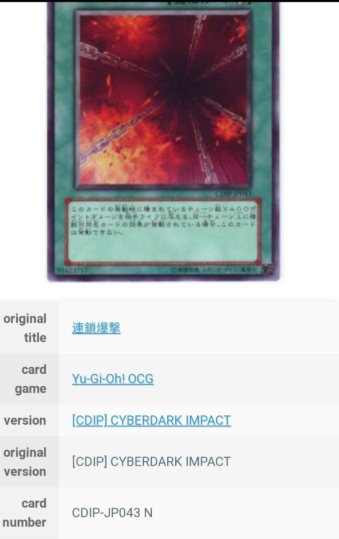 Yu Gi Oh card Majestic Dragon Odin's Eye Chain Strike Evolution Burst ...