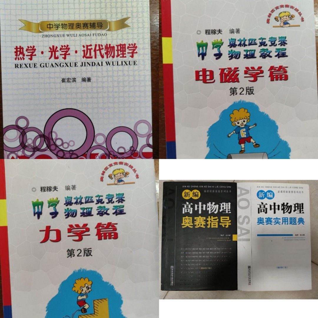5x china physics olympiad books hobbies toys books magazines