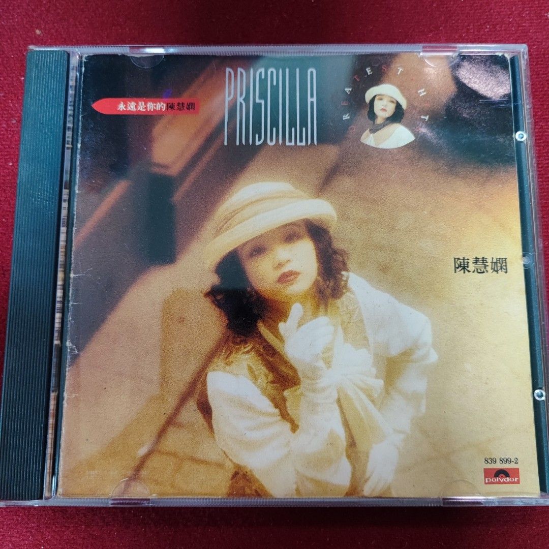 激リア　陳慧嫻 Priscilla Chanプリーシラ・チャン 永遠是你的陳慧嫻 original.jpg?1669433832