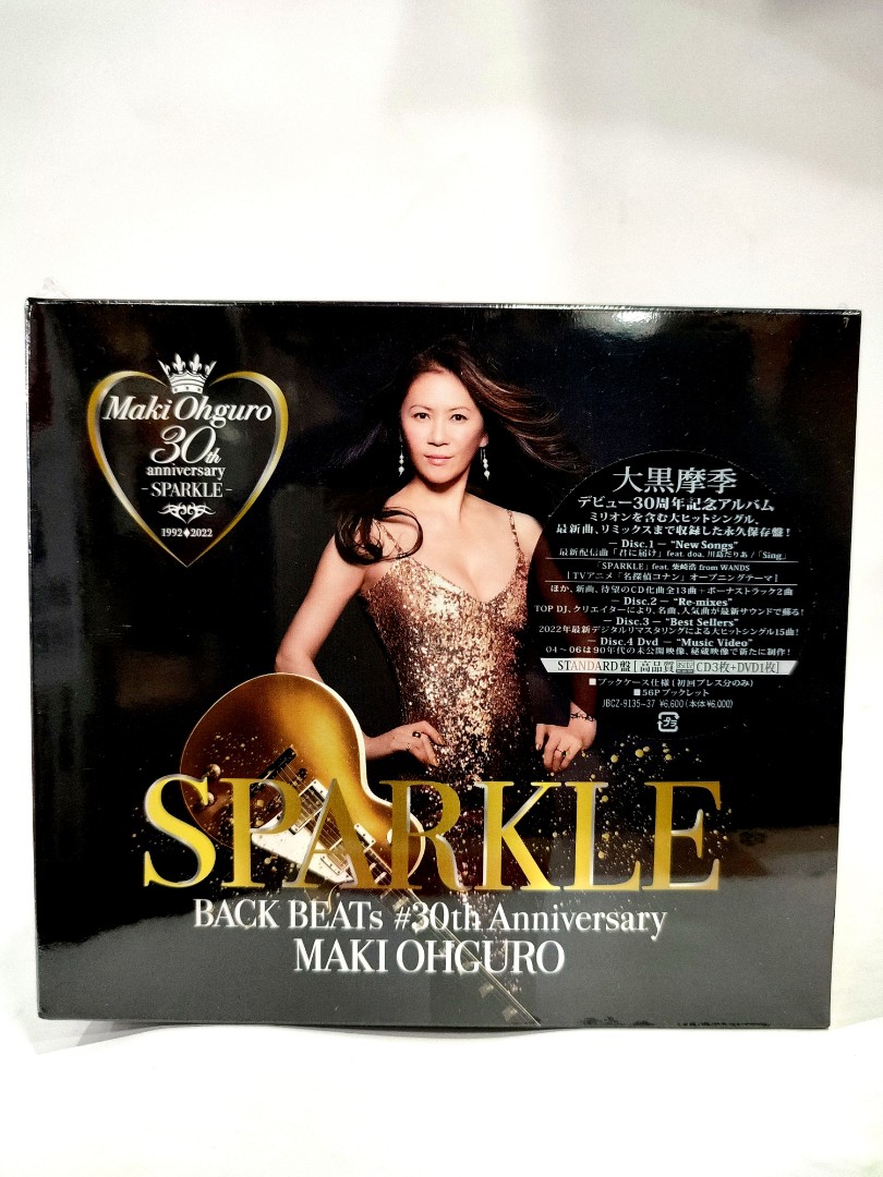 大黑摩季Maki Ohguro Sparkle Back Beats #30th anniversary, 興趣及