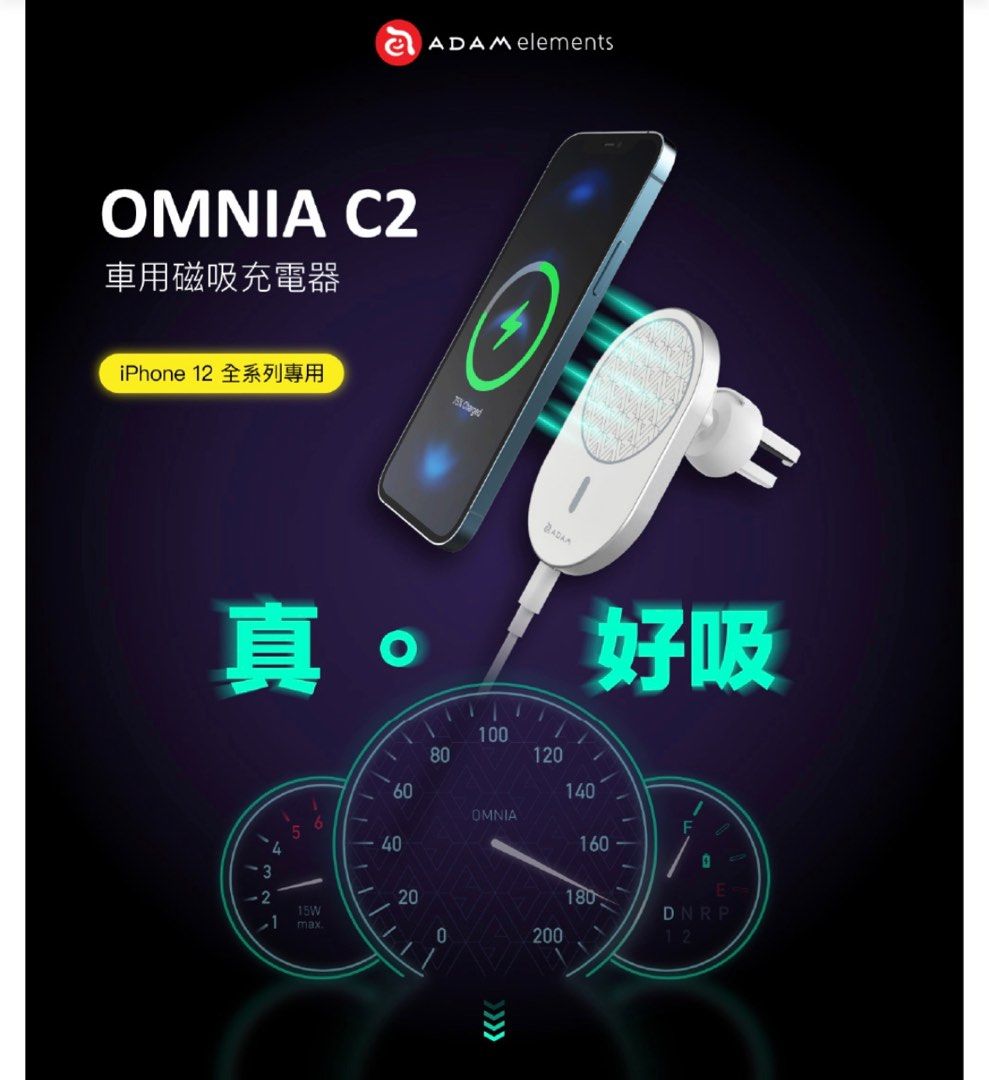 Adam 亞果元素 Omnia C2 車用磁吸快充充電器黑 白 Iphone 12 13全系列專用 手提電話 電話 平板電腦配件 充電器及電線 Carousell