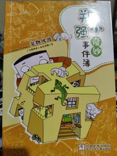 Chinese Story Book