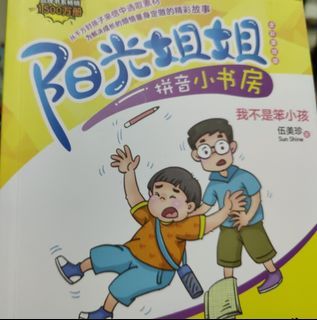Chinese story book