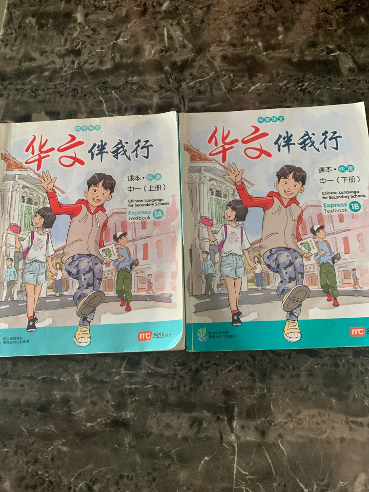 Chinese Textbook Secondary 1 Express, Hobbies & Toys, Books & Magazines ...