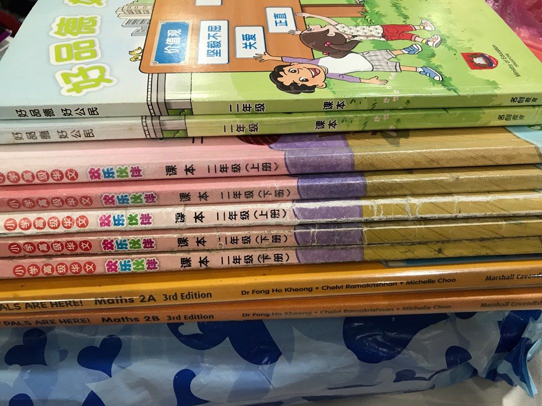 Free primary 1 and 2 textbooks, Hobbies & Toys, Books & Magazines ...