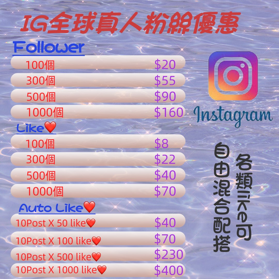 IG FB YT 🔥ig Like 🔥follow 粉絲 fans IG followers IG粉 IG粉絲 FB開注 FB粉絲 YOUTUBE訂閱 YOUTUBE LIKE 買粉 Youtube view / KOL/ YouTube Facebook instagram 增粉 買like62859982135042111