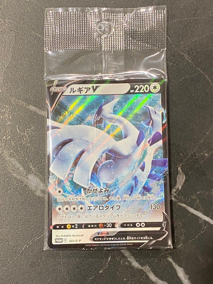 Pokemon TCG - Promo - 322/S-P (P) - Lugia V