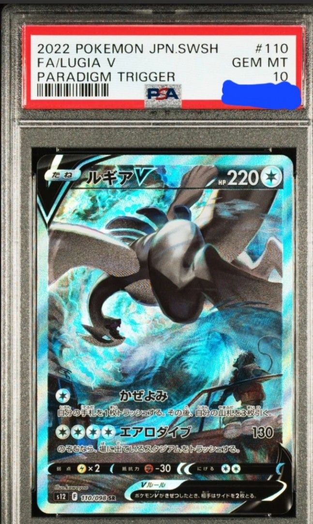 Lugia v alternate art psa 10 Japanese( LAST ONE), Hobbies & Toys, Toys
