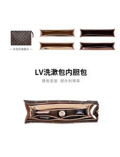 New design Conversion Kit for LV Toiletry Pouch 26 / 19 insert