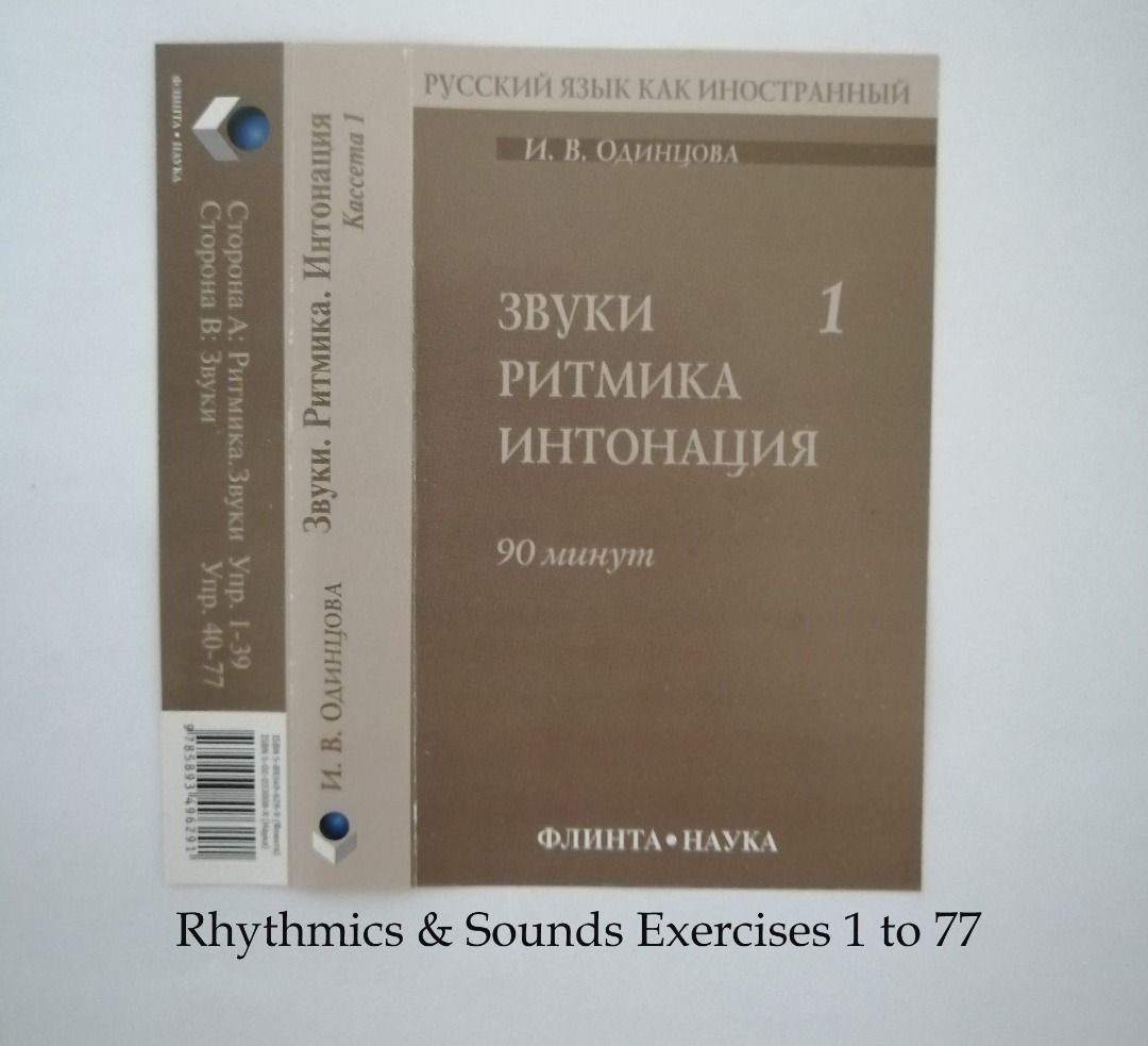 Russian Sound, Rhythmics and Intonation - Tutorial Book, Hobbies & Toys ...