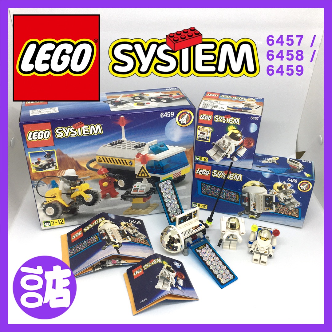 100店] LEGO 6457 + LEGO 6458 + LEGO 6459 SYSTEM 共3盒[096], 興趣及遊戲, 玩具& 遊戲類-  Carousell