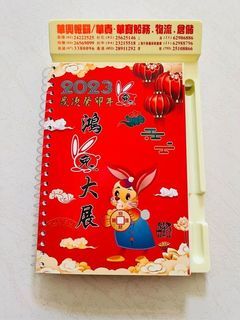 2023年 112年 卯年 兔年 中式桌曆 傳統桌曆 農民曆 日誌 日曆 月曆 桌上型週曆 記事本 行事曆 筆記本
