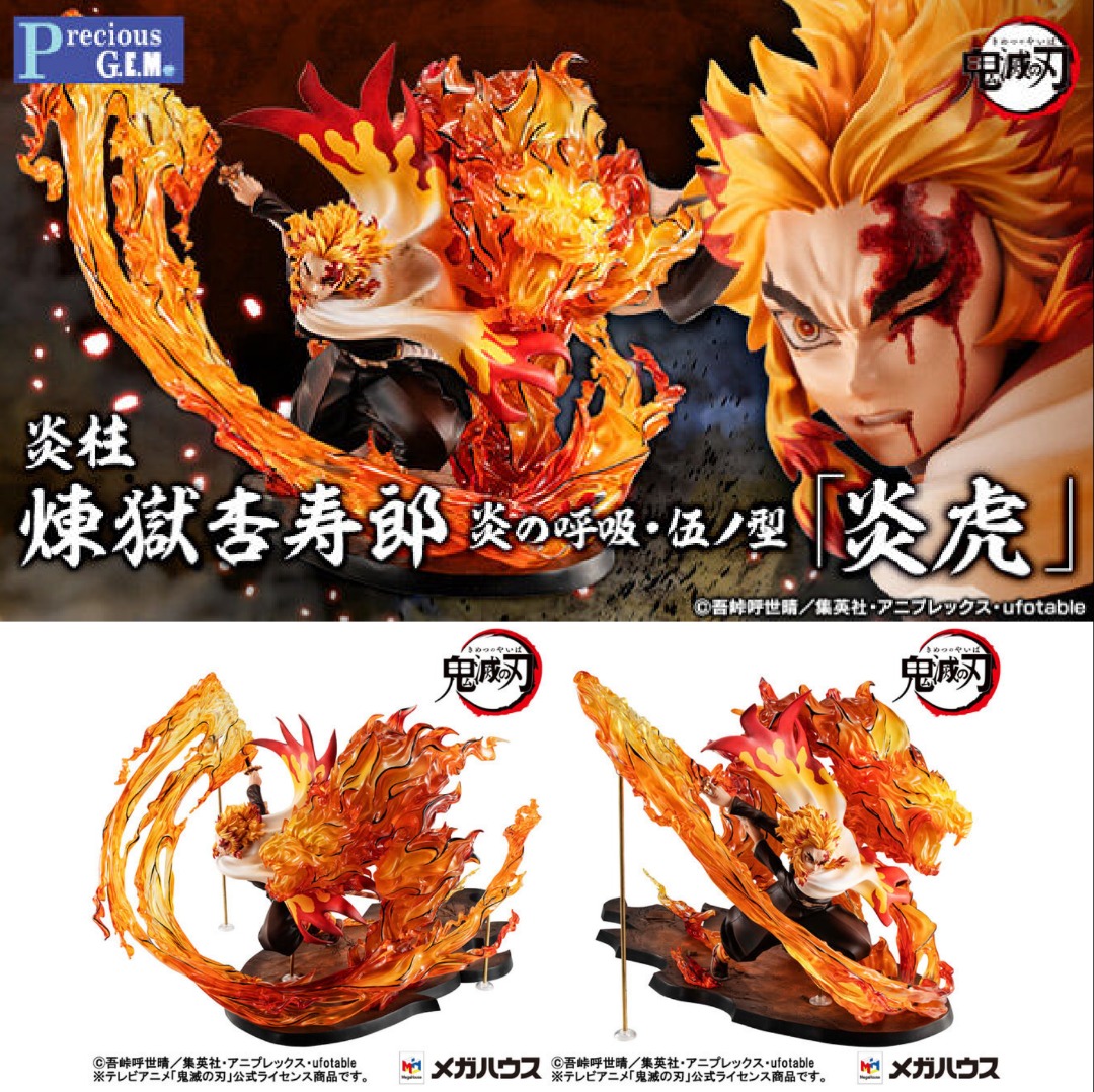 Precious G.E.M. 鬼滅の刃 煉獄杏寿郎 伍ノ型「炎虎」 Precious G.E.M.