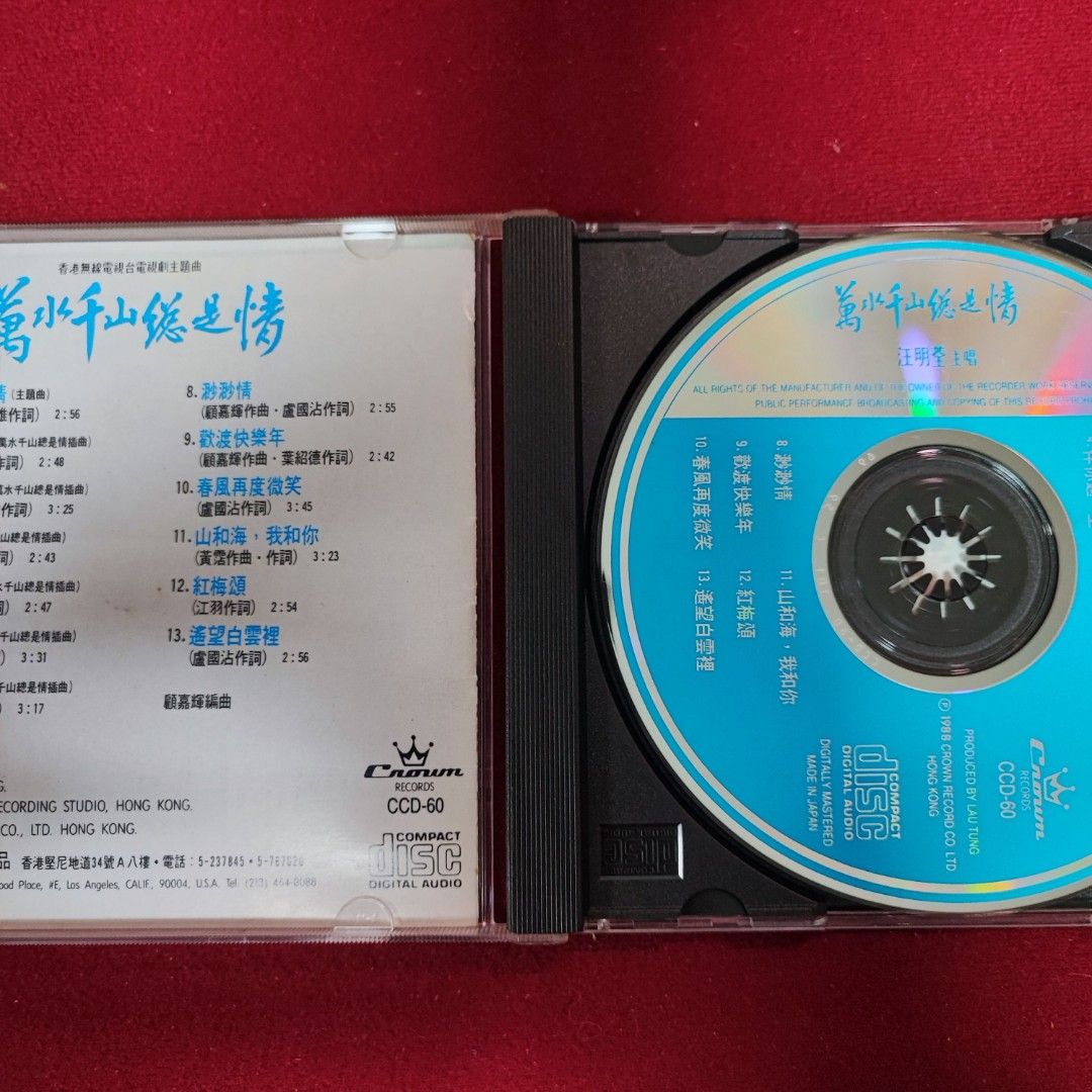 汪明荃 90％new 娛樂唱片 日本天龍版 新淨靚仔 JAPAN IN MADE ＃保存