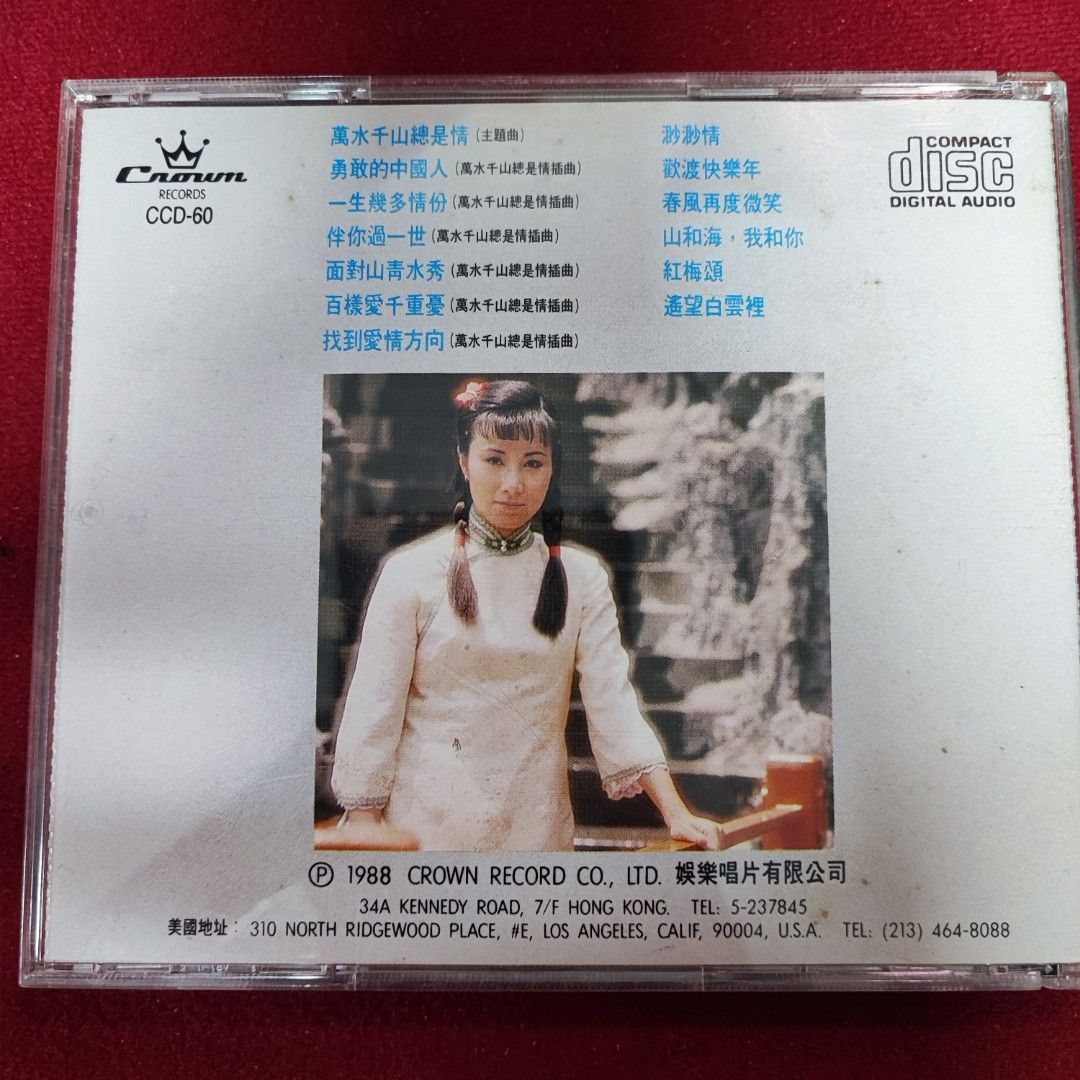 汪明荃 90％new 娛樂唱片 日本天龍版 新淨靚仔 JAPAN IN MADE ＃保存