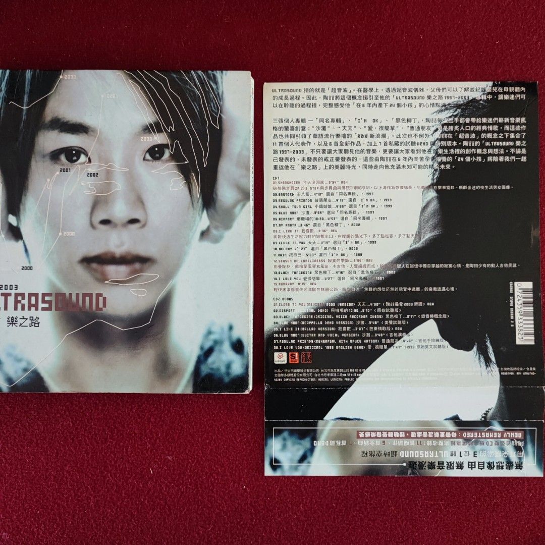 卸し売り購入 陶喆 デヴィッド・タオ『樂之路ULTRASOUND』 2CD台湾盤 + 