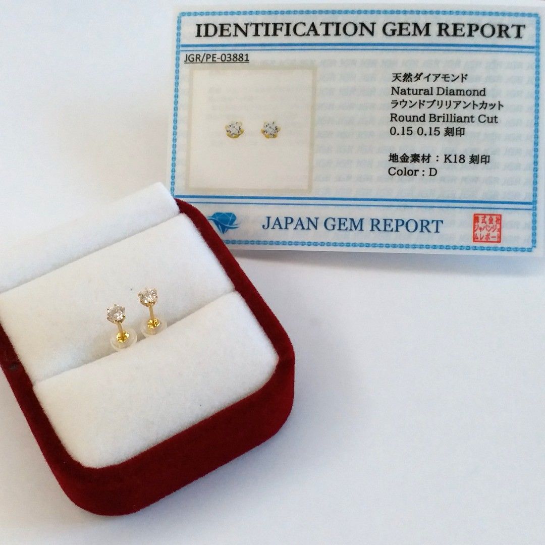 日本製] 18K 金30份D色鑽石耳環[Japan Gold] K18 Au750 Yellow Gold