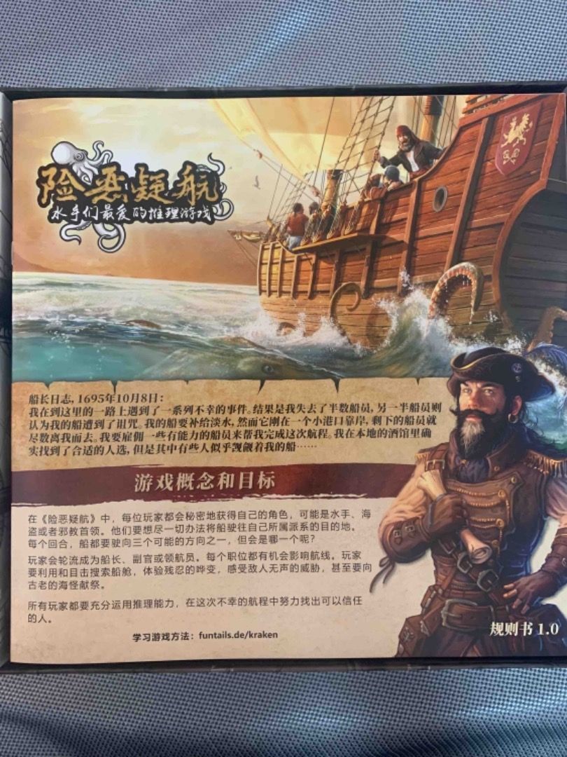 中文正版Feed the Kraken Basic Edition 基本版, 興趣及遊戲, 玩具& 遊戲類- Carousell