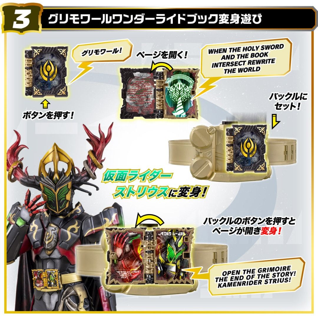 假面騎士】DX Omni Force & Grimoire Wonder Ride Book + Dooms Driver