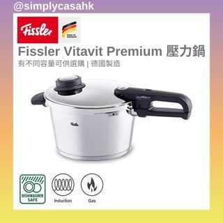 🇩🇪 Fissler Vitavit Premium 高速鍋 壓力煲 壓力鍋 德國製造