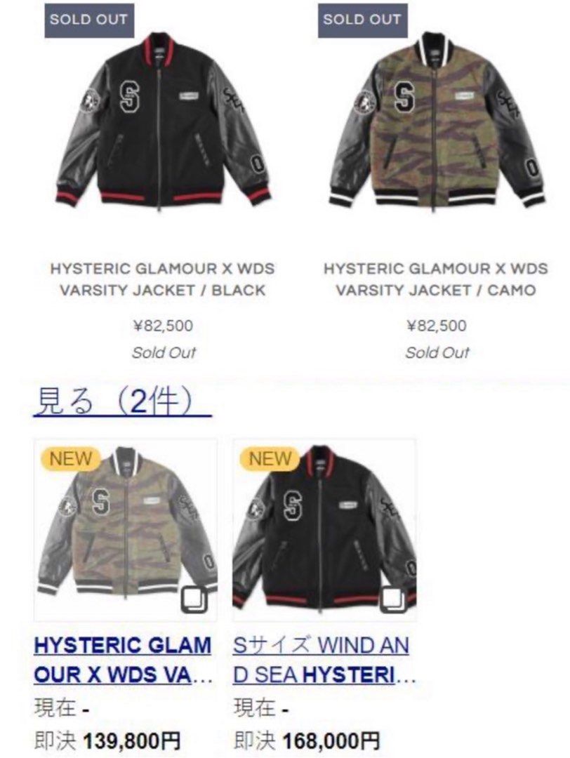 HYS X SEA 限定發售棒球外套hysteric glamour wind and sea, 男裝