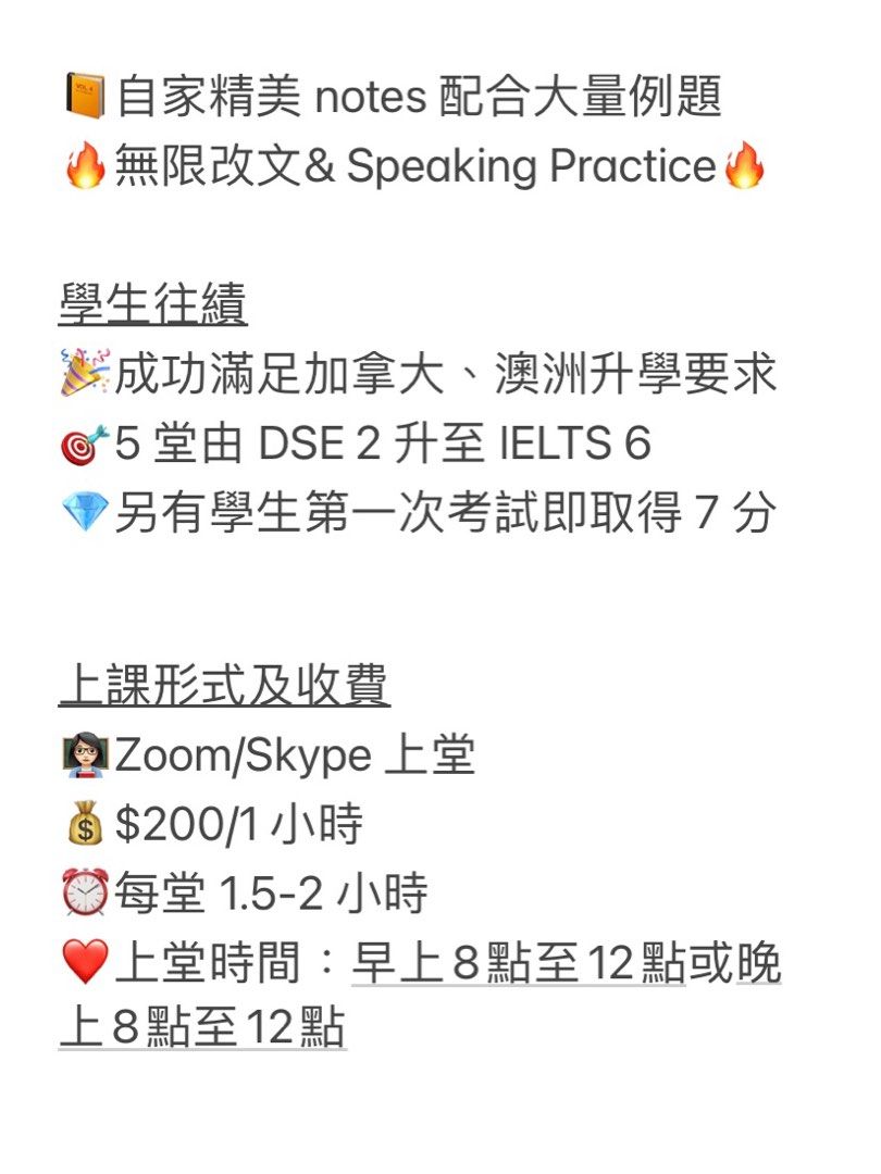 英文ielts補習zoom 興趣及遊戲 書本 文具 教科書 Carousell