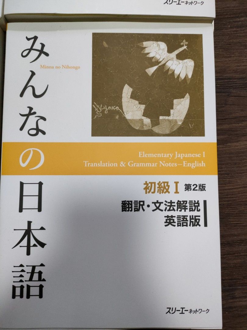 Japanese Textbooks Hobbies Toys Books Magazines Textbooks On Japanese Textbooks Hobbies Toys Books Magazines Textbooks On