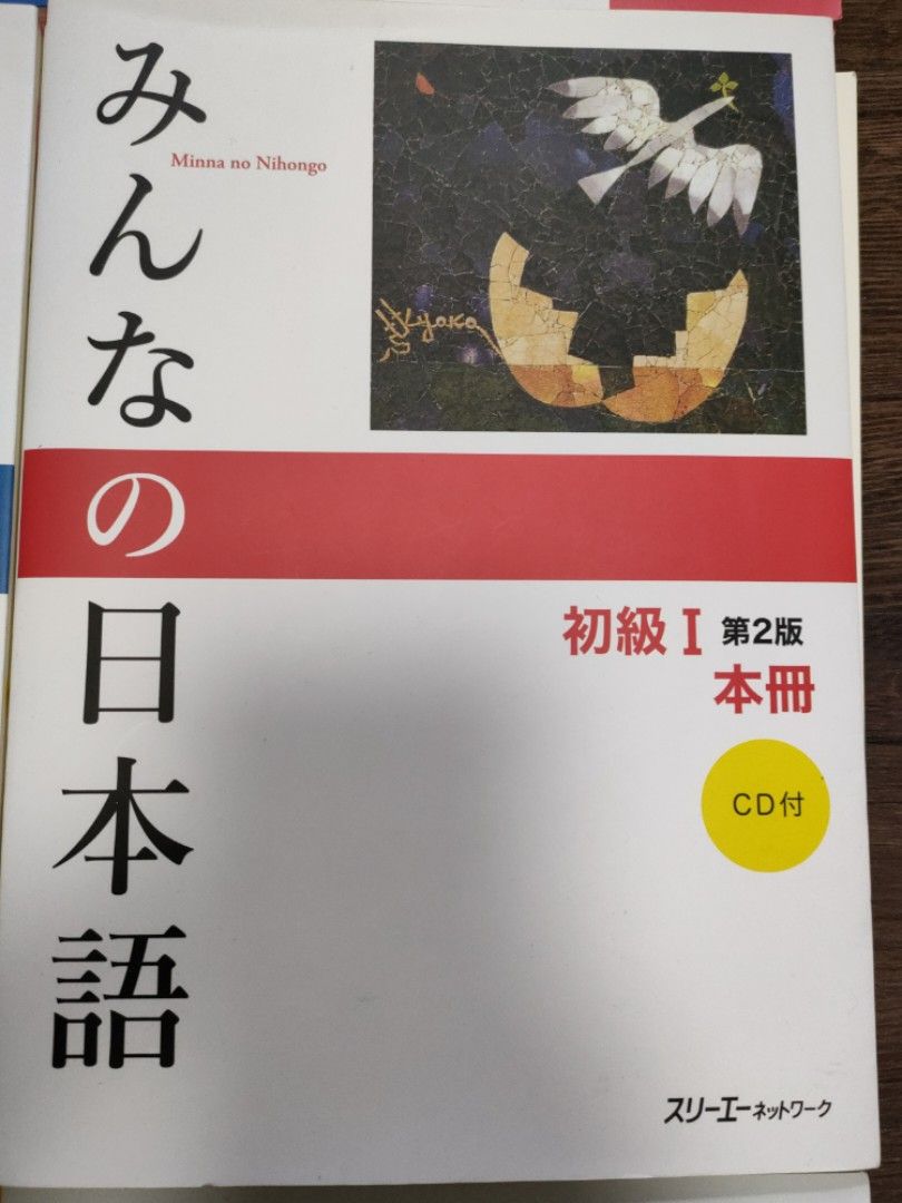 Japanese Textbooks Hobbies Toys Books Magazines Textbooks On Japanese Textbooks Hobbies Toys Books Magazines Textbooks On