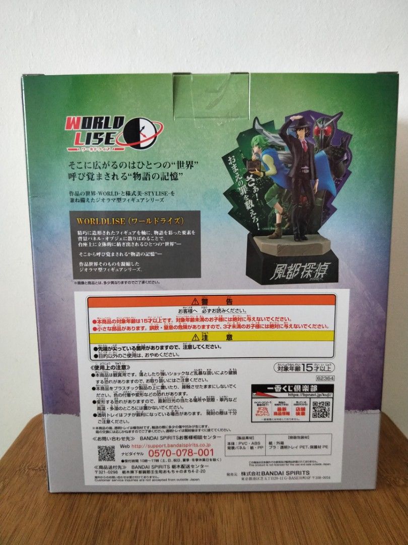 Ichiban Kuji Kamen Rider W X Fuuto Detective A Prize Figure Import From Jp New 1212340765