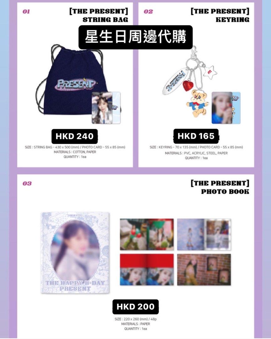 代購]MAMAMOO MoonByul [The Present]MD & Birthday Set, 興趣及遊戲