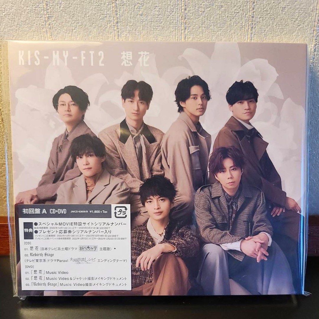 保証書付 Kis-My-Ft2 LOVE 3点セット CD