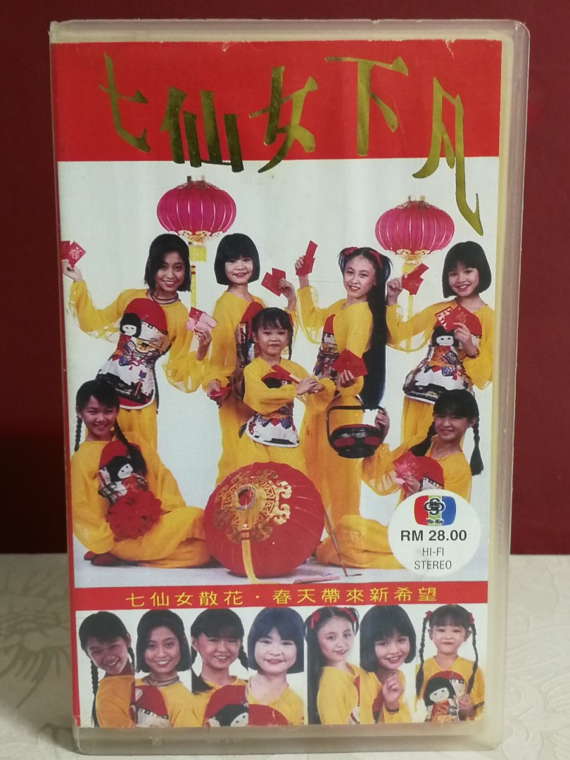 VHS Chinese New Year specials, Hobbies & Toys, Music & Media, CDs