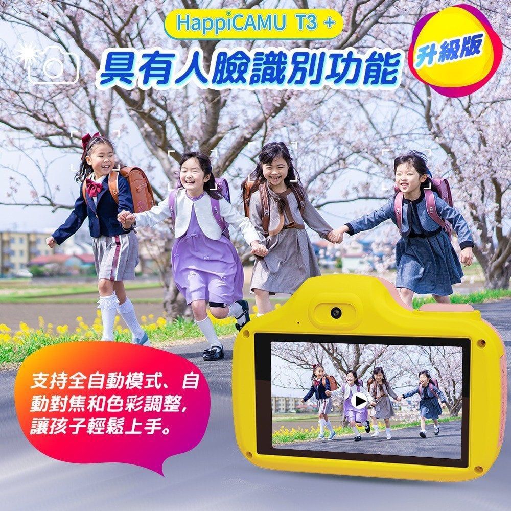 日本VisionKids HappiCAMU T3 + Plus 兒童相機, 攝影器材, 相機- Carousell