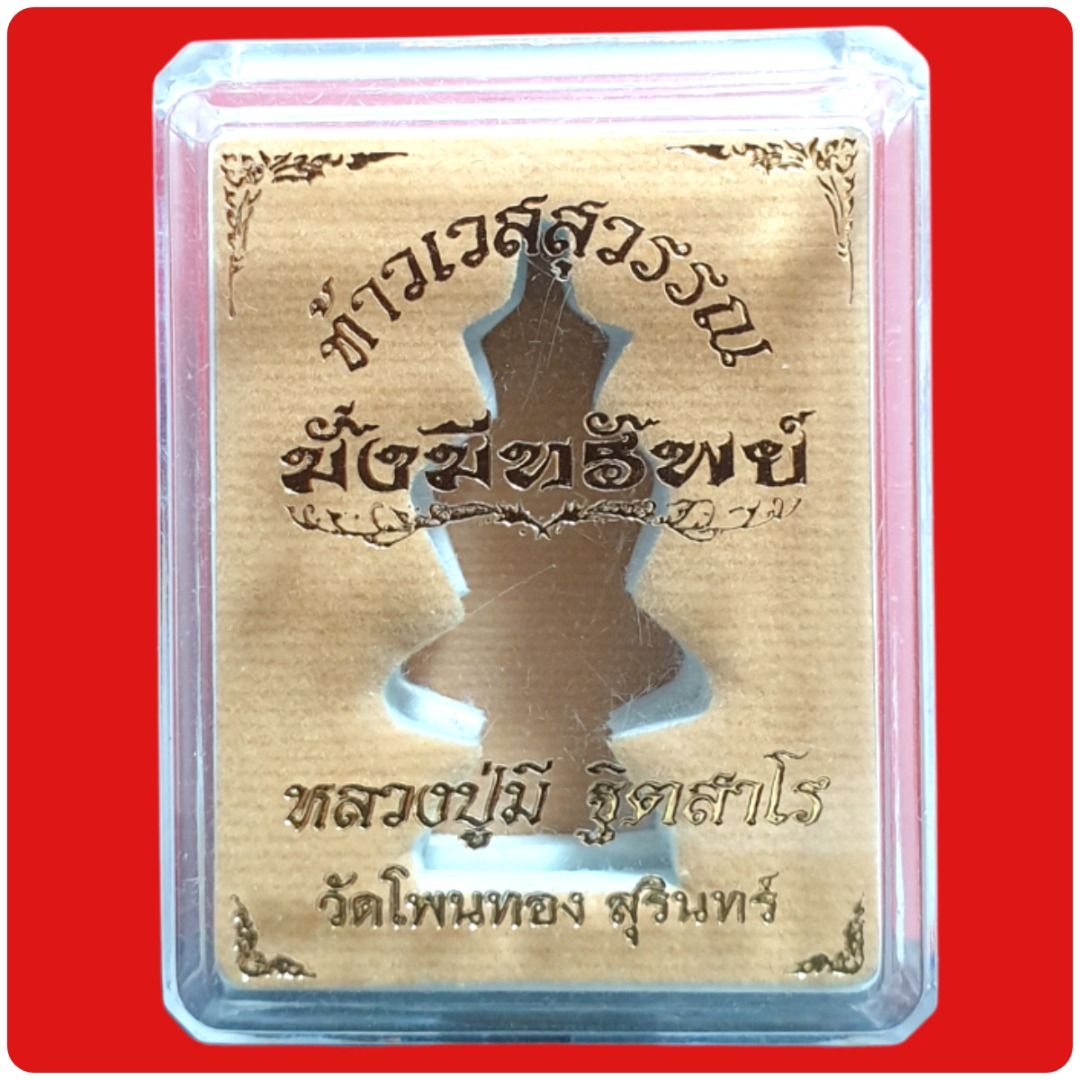 Thao Wessuwan Schlüsselanhänger - Thailändischer Buddhismus Amulett - Schutzsymbol Als Import