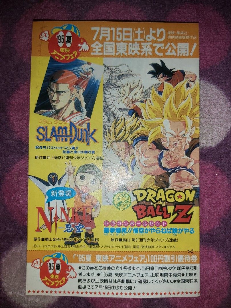 龍珠Dragon Ball Super Z GT Kai 龍珠超Akira Toriyama Exhibition