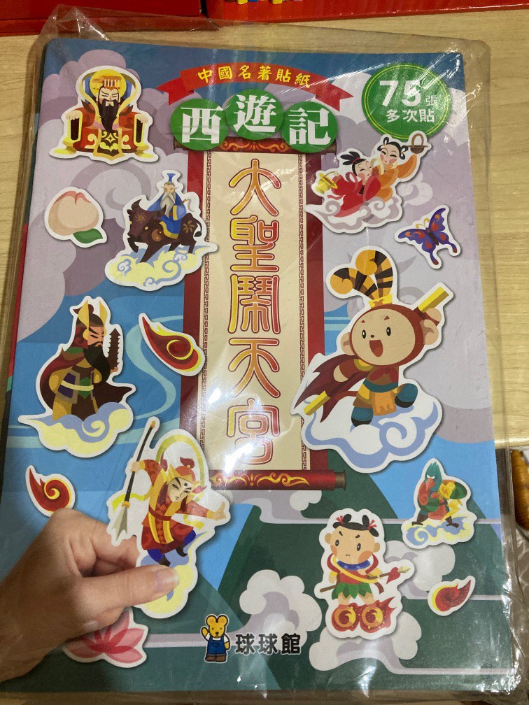 店舗安い 西遊記 PS 未開封 - relaisderoscarven.fr