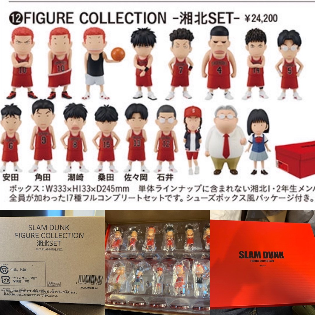 13,500円SLAM DUNK FIGURE COLLECTION 湘北SET 新品