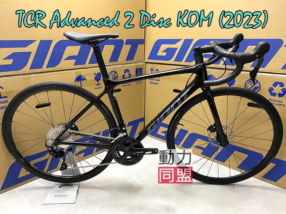 2023 GIANT TCR Advanced 2 Disc KOM 碟煞單車(Shimano 105 R7020 公路