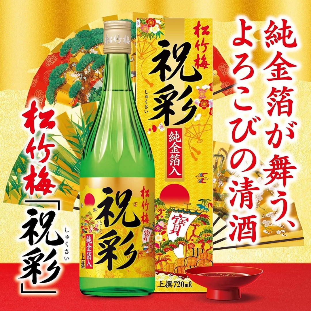 宝酒造 松竹梅 上撰 1800ml×2本 - 日本酒