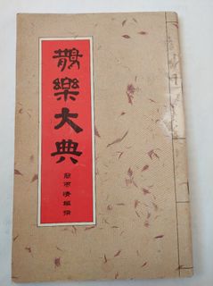 （分類：）位於 。 由 ericlau-1977 提交（商品編號 1200405117，圖片 1）。簡介： 。