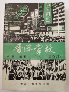 （分類：）位於 。 由 ericlau-1977 提交（商品編號 1200403901，圖片 1）。簡介： 。