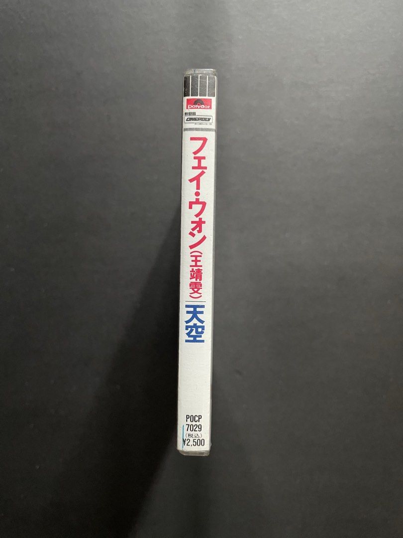 王菲 フェイ・ウォン 天空 POCP-7029 CD （王菲 = Faye Wong