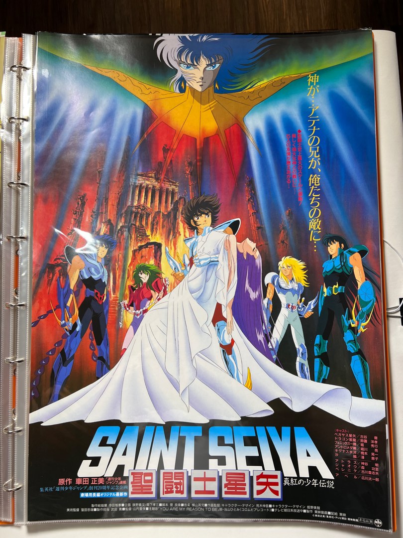 聖闘士星矢真紅の少年伝説海報poster, 興趣及遊戲, 收藏品及紀念品